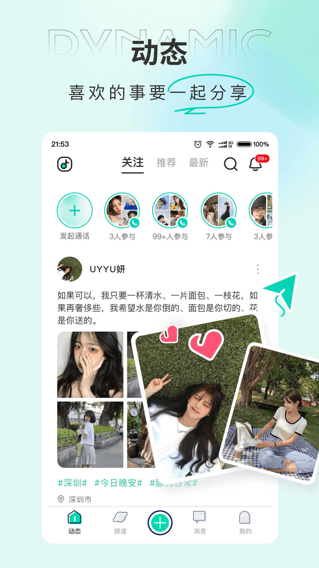 Tape小纸条最新版