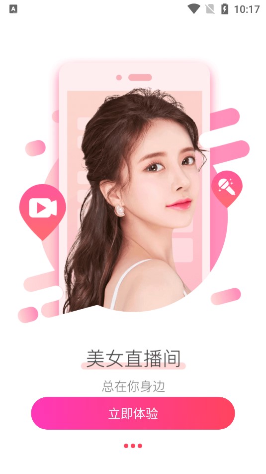 图图交友官方版