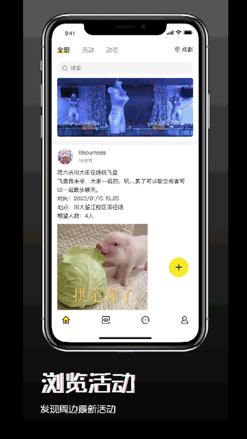 float社区线下交友