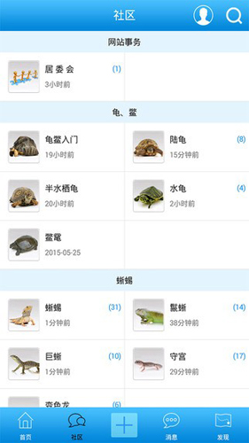 爬行天下论坛手机版