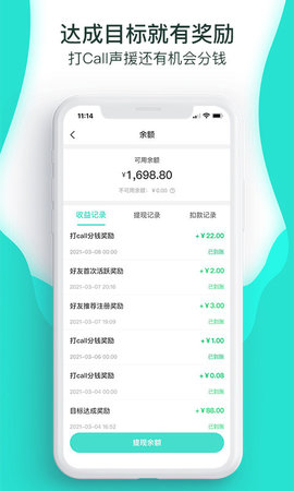 萝卜奔官方版