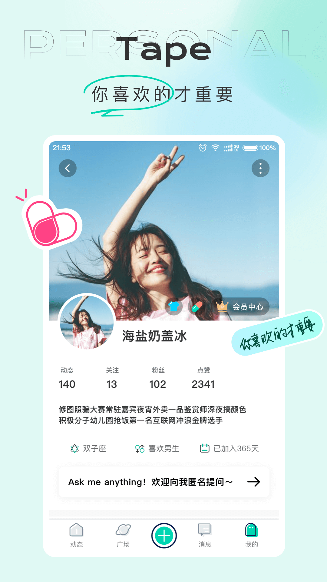 Tape小纸条最新版