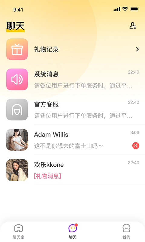 开黑声音交友手机版