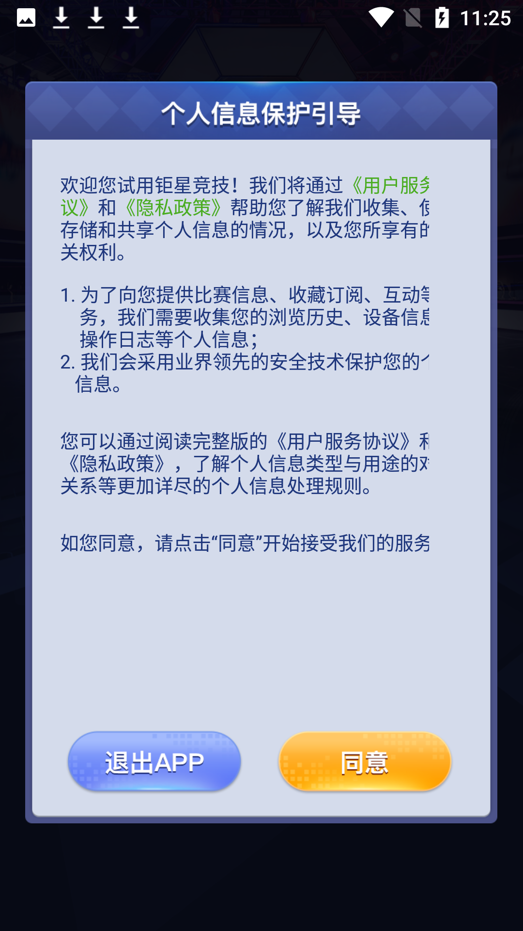 聚星竞技交流平台