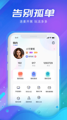 声河语音交友