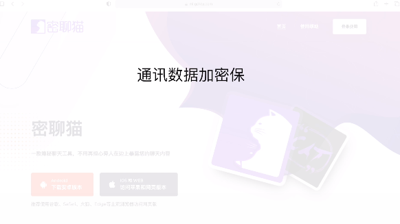 MCat密聊猫同城交友