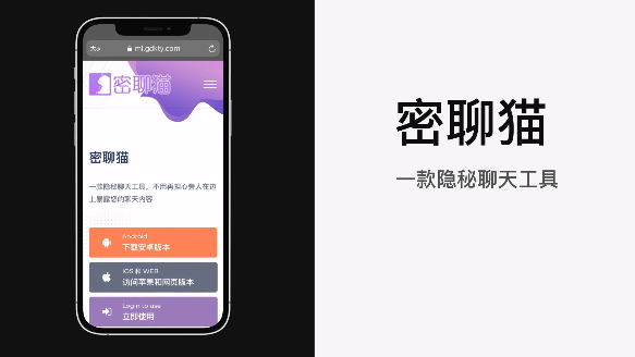 MCat密聊猫同城交友
