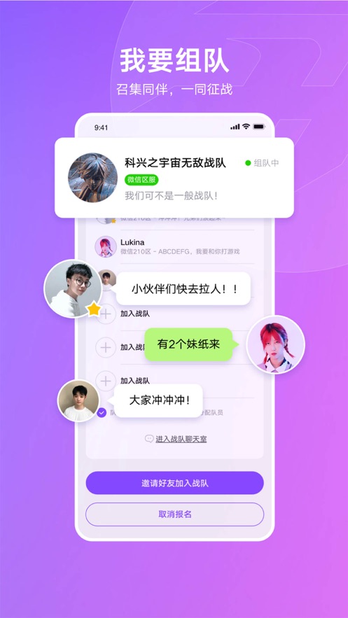 全民秒开赛腾讯版