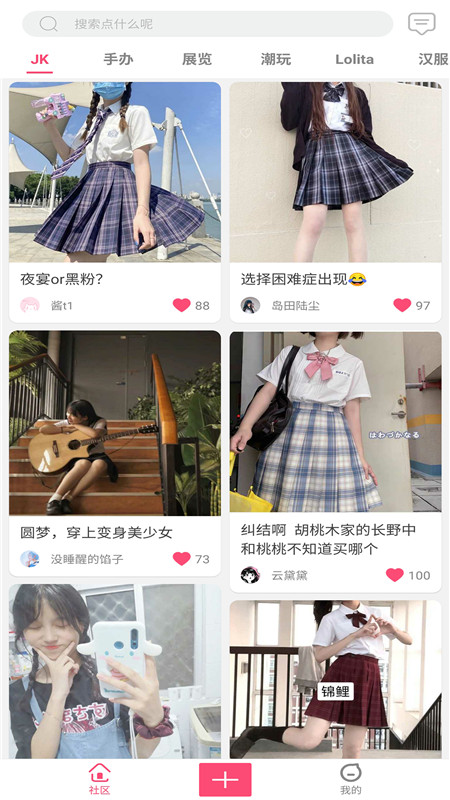 次元动力二次元社区平台