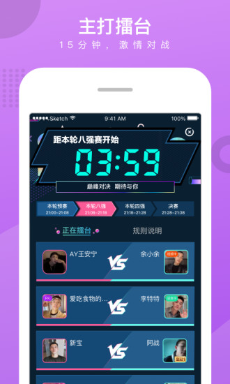 男友力app最新版