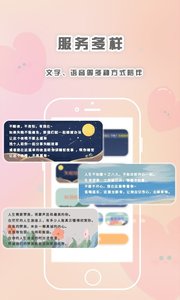 轻言解忧官方版