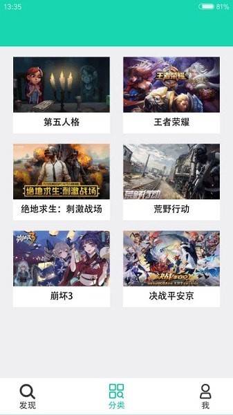 GG游戏助手安卓版