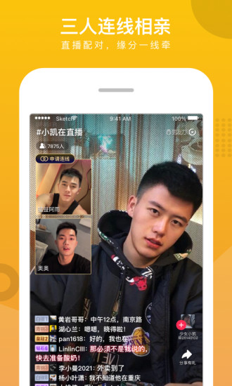 男友力app最新版