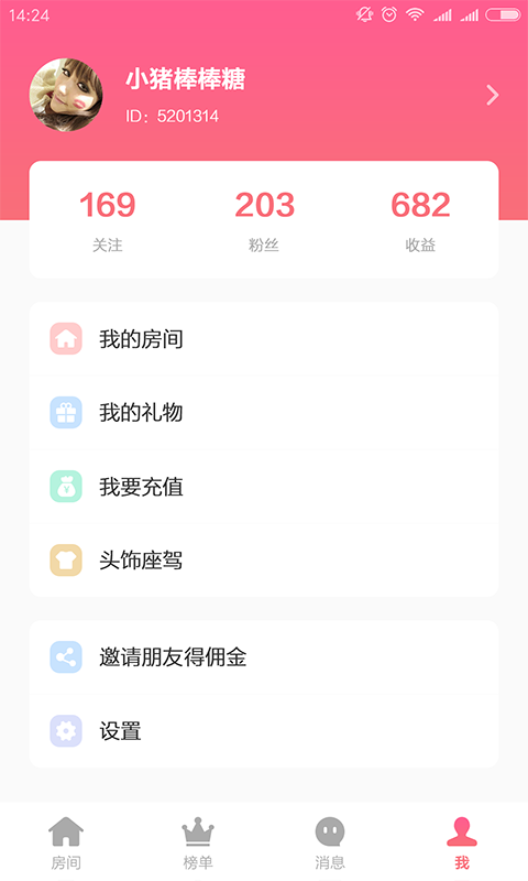小猪语音官方版