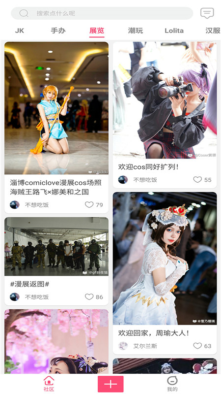 次元动力二次元社区平台