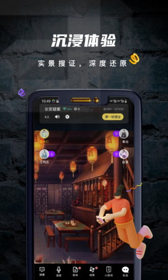剧阵剧本杀官网最新版