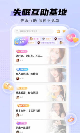 耳悦语音官方版