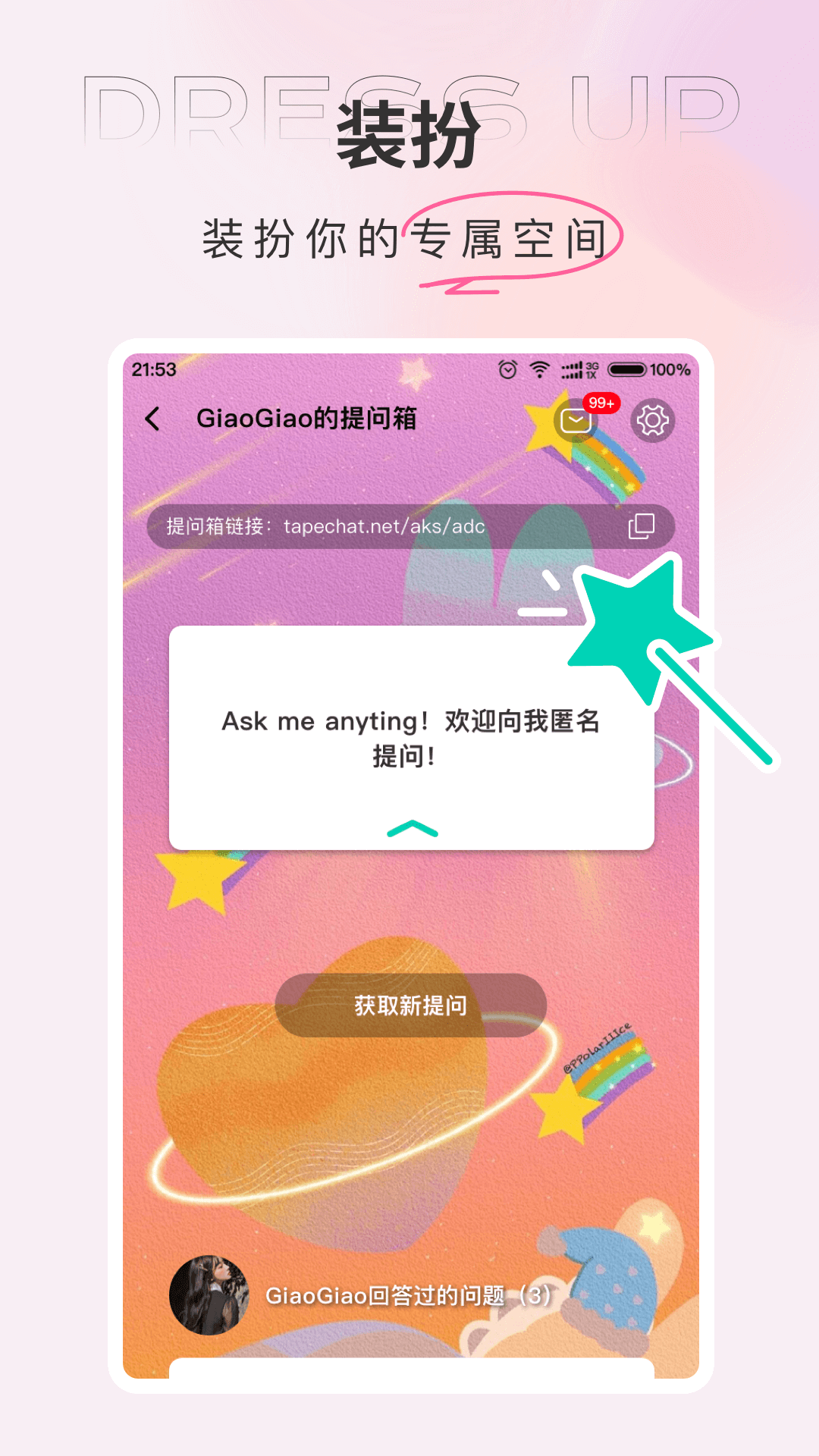 Tape小纸条最新版