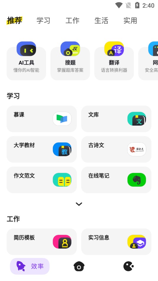 Chillin社交冲浪官方版