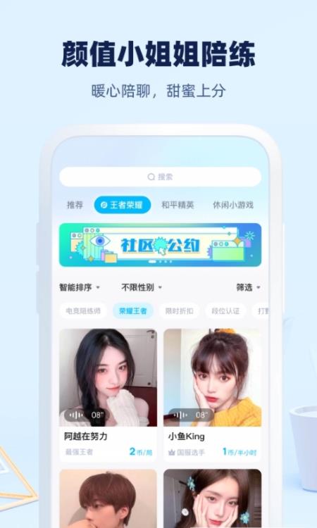 大神陪练软件手机版
