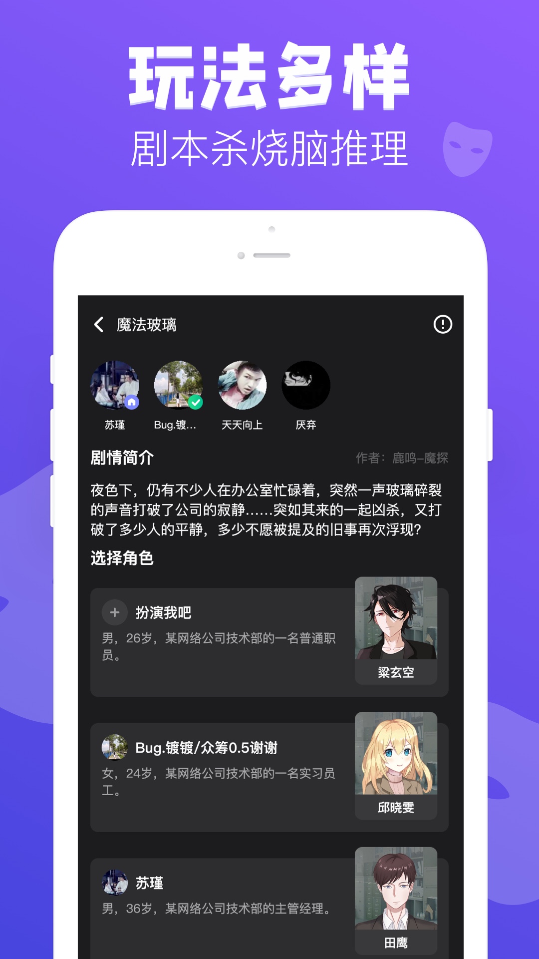 狼人Online最新版
