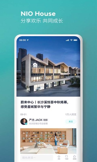 蔚来app官网下载2022