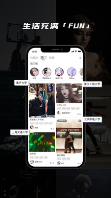 放克FunCool潮流社区