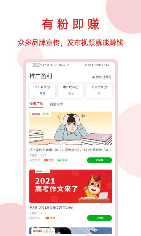 玩玩投线上互动平台
