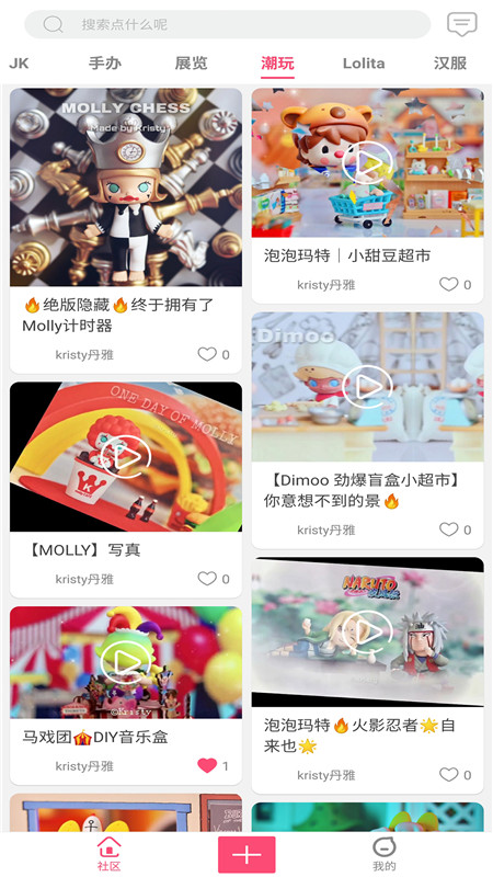 次元动力二次元社区平台