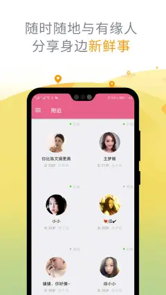趣泡交友手机版