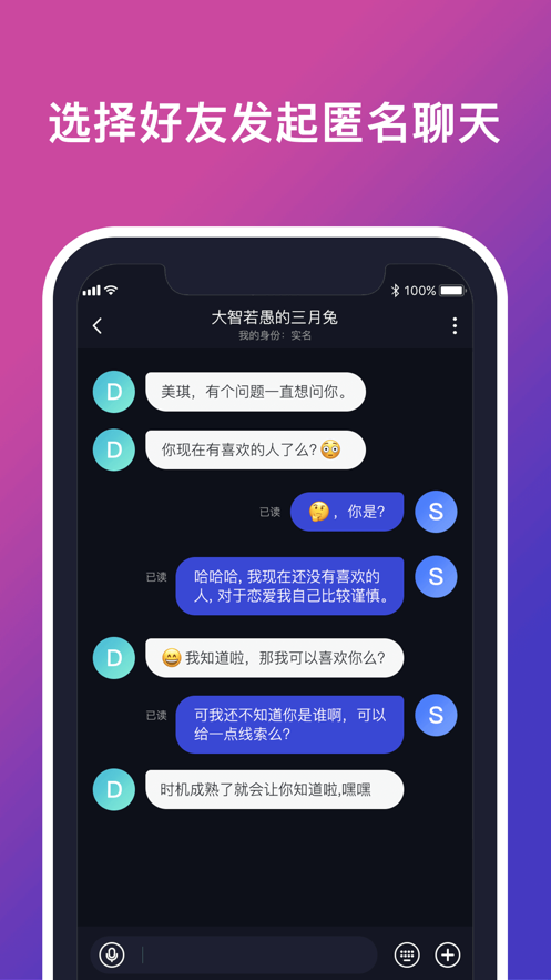Yoolla匿名交友