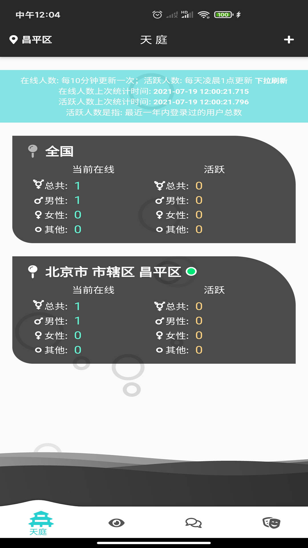 天庭相亲交友软件