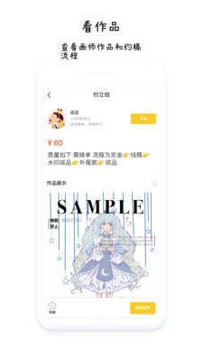 约稿猫最新版