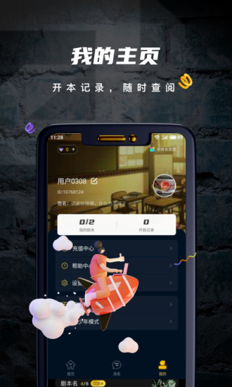 剧阵剧本杀官网最新版