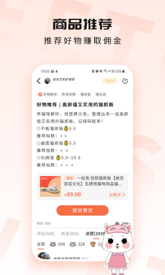 甜宠app最新版下载