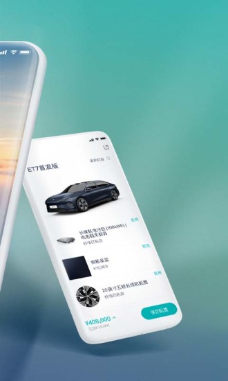 蔚来app官网下载2022