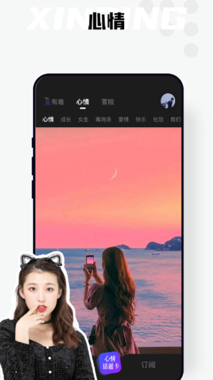 自我说app官方下载
