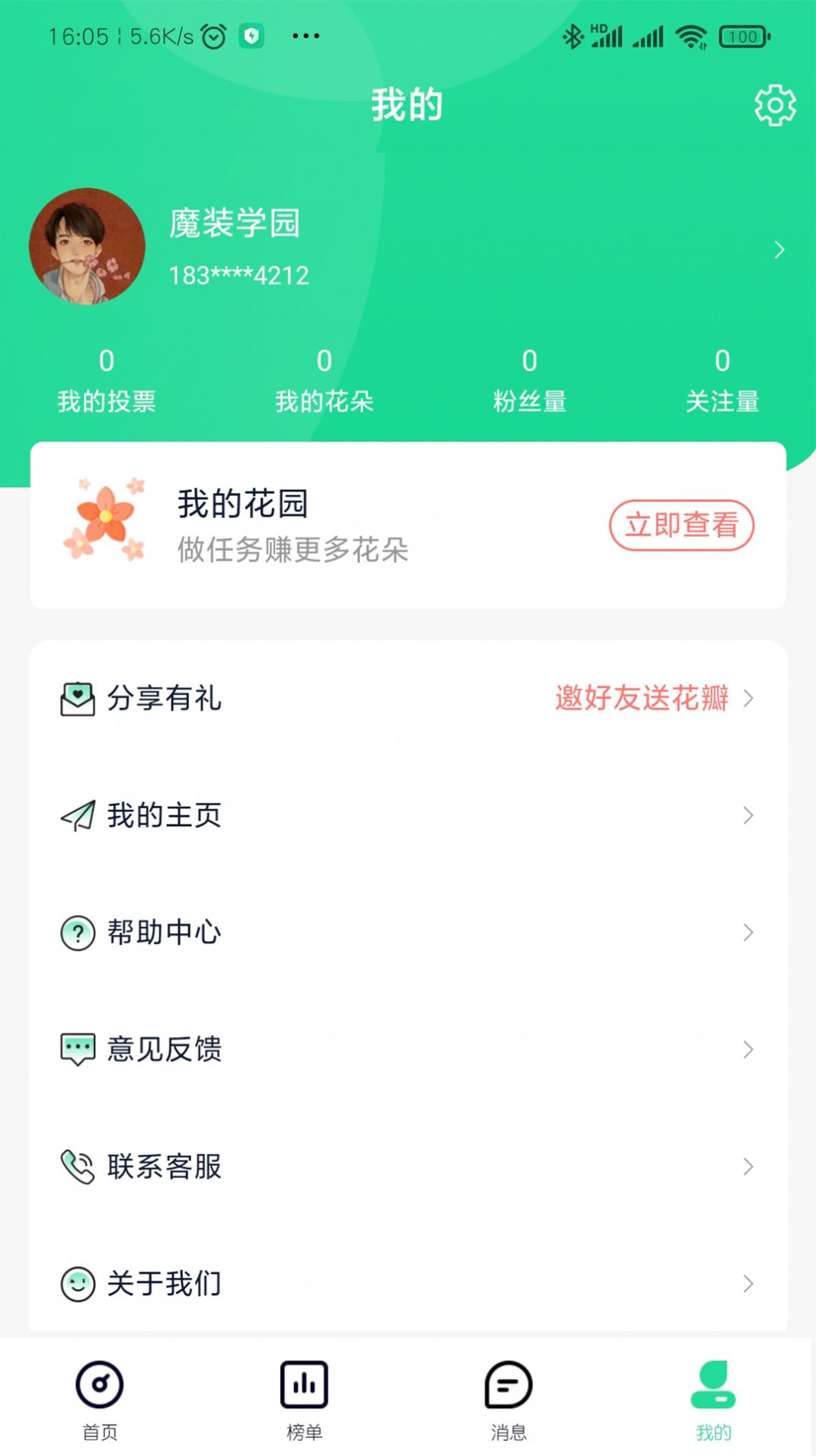星大大大学交友