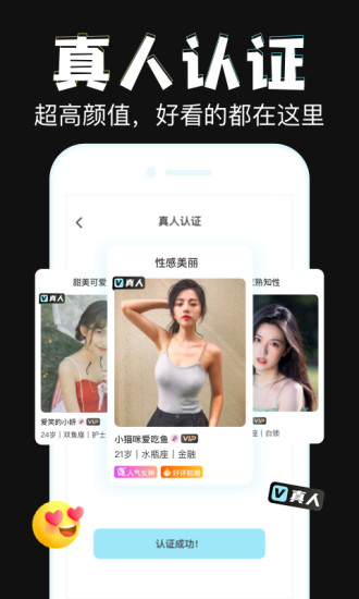 星期8社交官方版2022