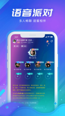 声河语音交友