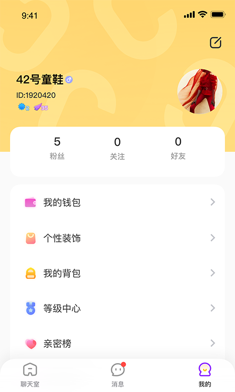 开黑声音交友手机版