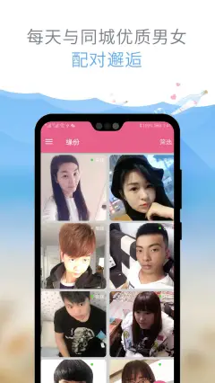 趣泡交友手机版