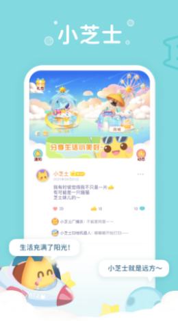 小芝士社区交流软件