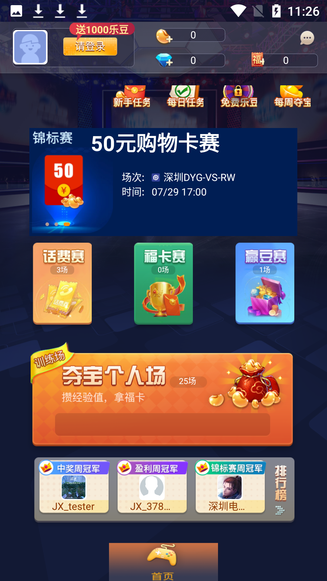 聚星竞技交流平台
