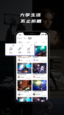 放克FunCool潮流社区
