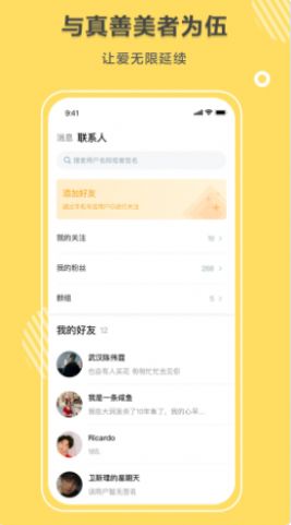 同桌语你社交平台