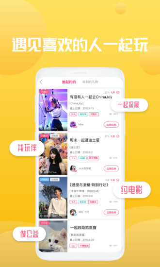 独角秀app最新版