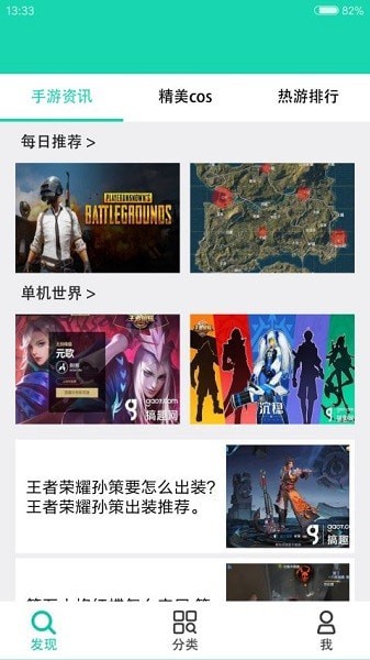 GG游戏助手安卓版