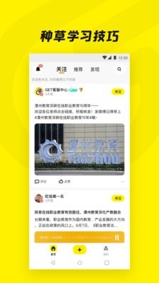 Get一下官网版