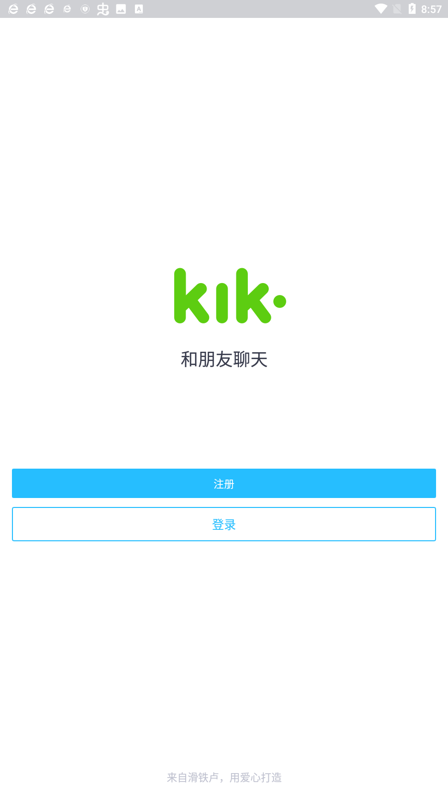 Kik2022版